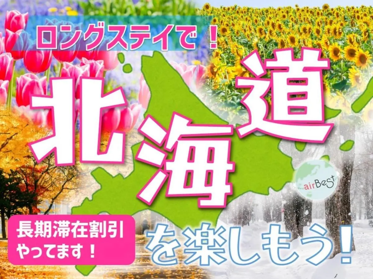 Heights N7 / Vacation Stay 7568 Sapporo Apartment